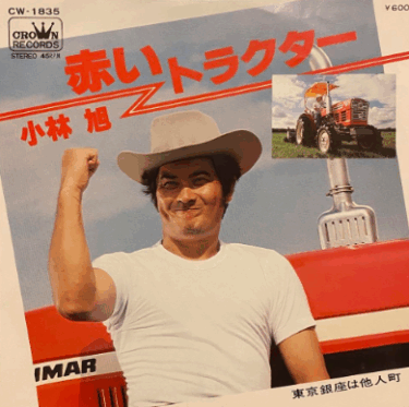 【配信珍事件簿】「赤いトラクター」が呼んだ奇跡の大移動！？