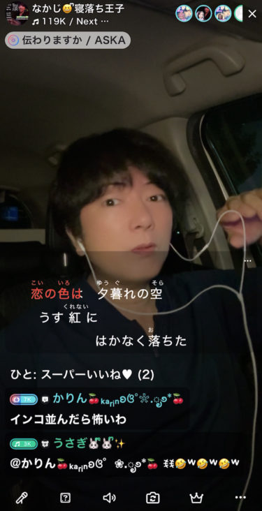 【エンタメ速報】寝落ち常習ライバー・なかじ、ついに顔出し成功！ファン歓喜の嵐