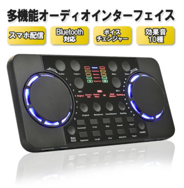 オーディオインターフェース