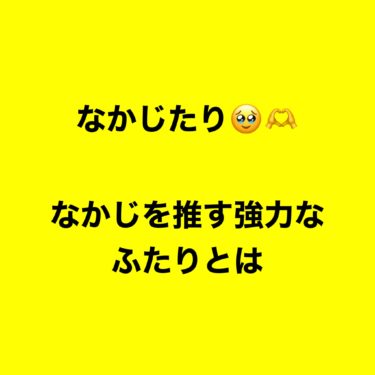 なかじがリーグ30以上でいられる秘密