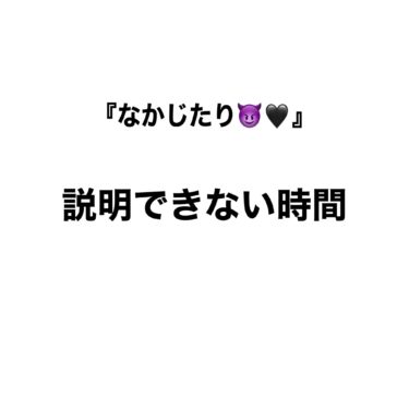 なかじの説明できない時間
